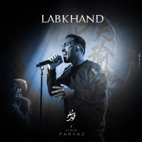 Ahmad Solo – Labkhand