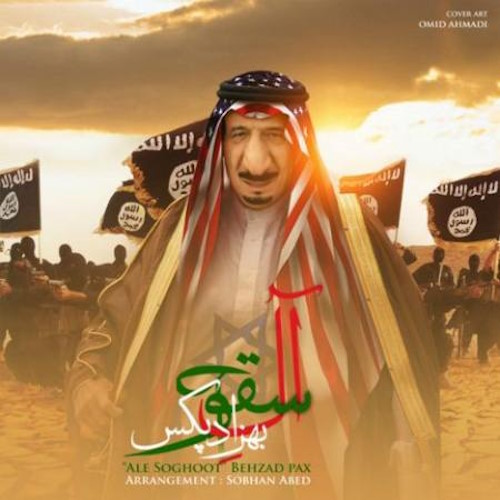 behzad pax – ale soghoot