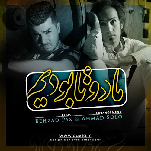 behzad pax & ahmad solo – ma do ta boodim
