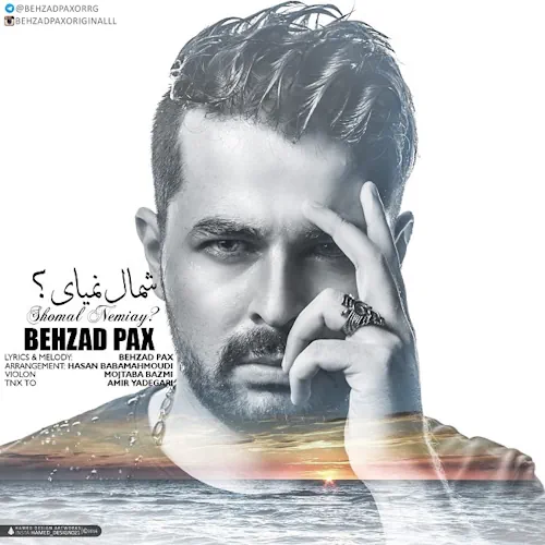 behzad pax – shomal nemiay