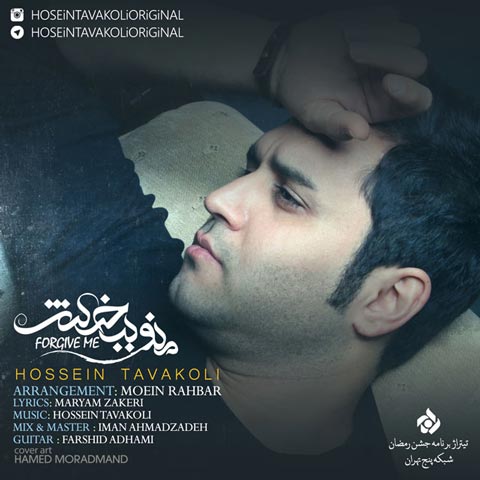 hossein tavakoli – mano bebakhsh