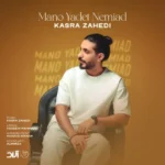 Kasra Zahedi – Mano Yadet Nemiad