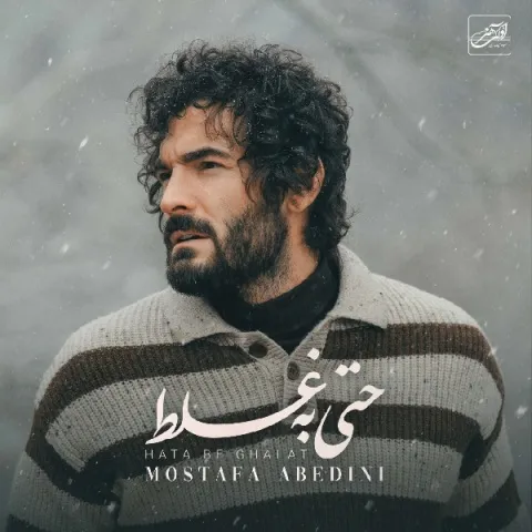 Mostafa Abedini – Hata Be Ghalat