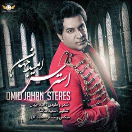 omid jahan – esteres