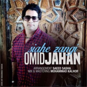omid jahan – siahe zangi
