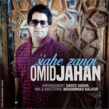 omid jahan – siahe zangi