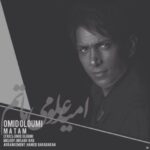 Omid Oloumi – Matam
