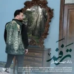 Babak Jahanbakhsh – tarfand