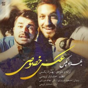 behzad pax – akse khosoosi