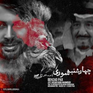 behzad pax – 4shanbe soori