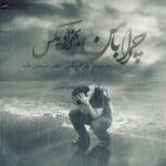 Behzad Pax – chera ba man