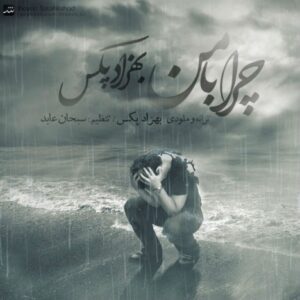 Behzad Pax – chera ba man