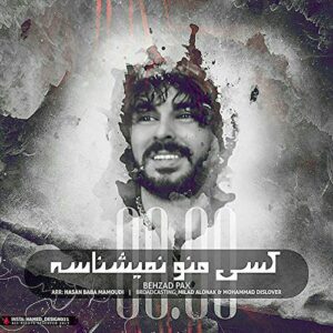 behzad pax – kasi mano nemishnase