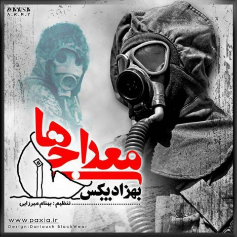 behzad pax – merajiha
