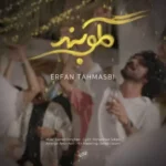 Erfan tahmasebi – gelooband