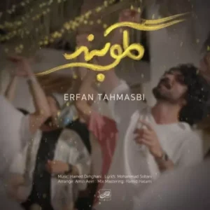 Erfan tahmasebi – gelooband