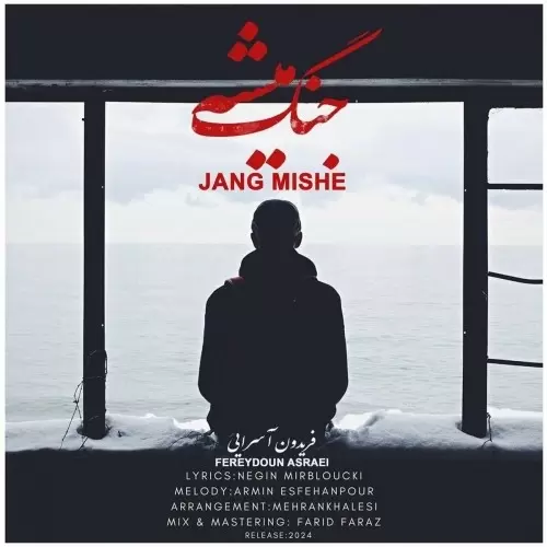 Fereydoun Asraei – jang mishe