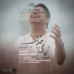 Hojat Ashrafzadeh – zibaye jazab