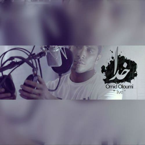 omid oloumi – khoda live
