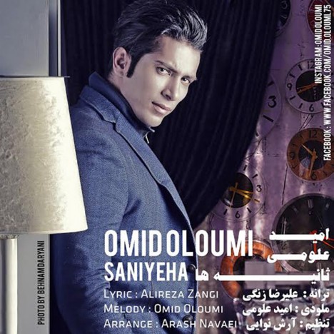 omid oloumi – sanieha
