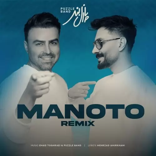 puzzle Band – manoto remix