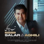Salar Aghili – tabe divanegi