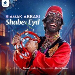 Siamak Abbasi – shabe eyd