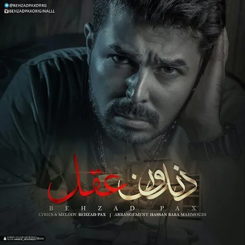 behzad pax – dandoone aghl