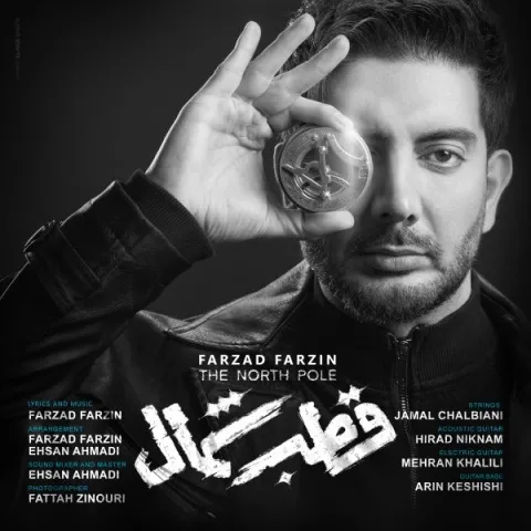 Farzad Farzin – Ghotbe Shomal