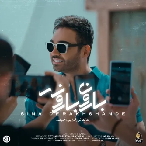 Sina Derakhshande – Baroon Baroone