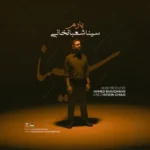 Sina Shabankhani – Yaram
