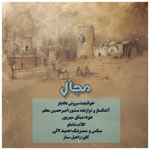 Soroush Dadyar – Majal