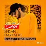 Ehsan Daryadel – beyt dj arian and ehsan foroutan remix