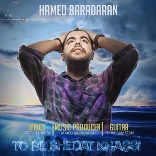 Hamed Baradaran – to be sheddat khassi
