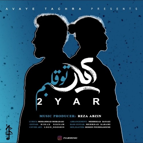 2 Yar – too ghalbam