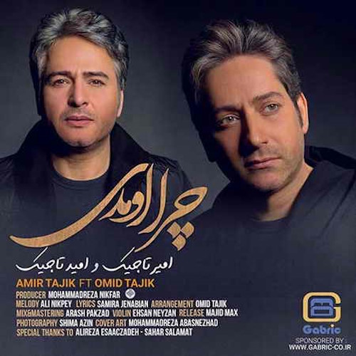Amir Tajik & Omid Tajik – Chera Oomadi
