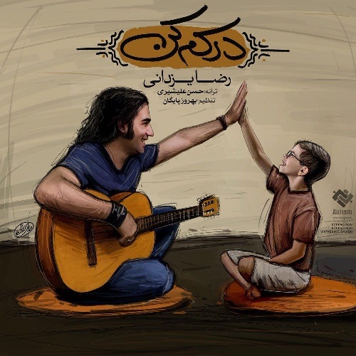 Reza Yazdani – Darkam Kon