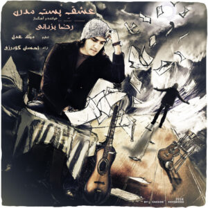 Reza Yazdani – Eshghe Postmodern