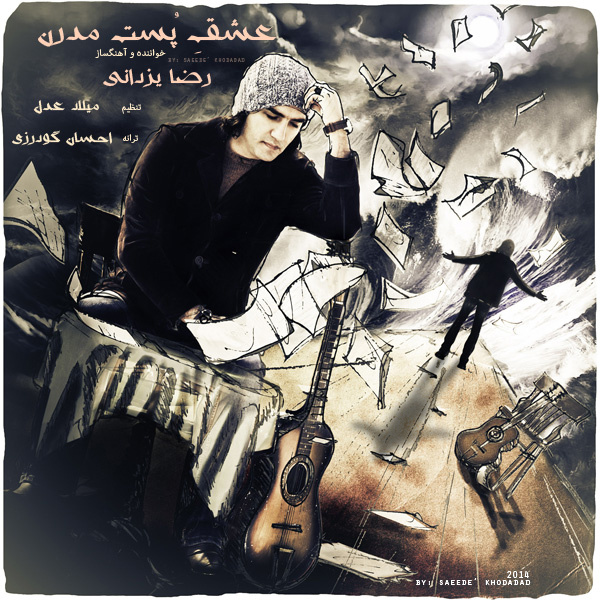 Reza Yazdani – Eshghe Postmodern