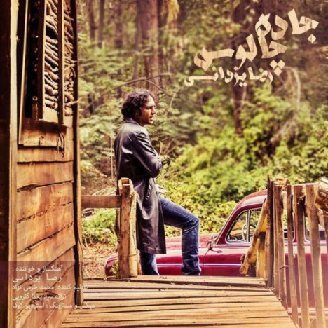 Reza Yazdani – Jade Chaloos