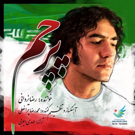 Reza Yazdani – Parcham