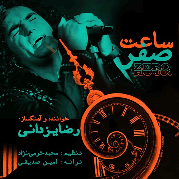 Reza Yazdani – Saate Sefr