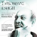Hamid Hami – Tarjomaane Eshgh
