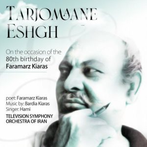 Hamid Hami – Tarjomaane Eshgh