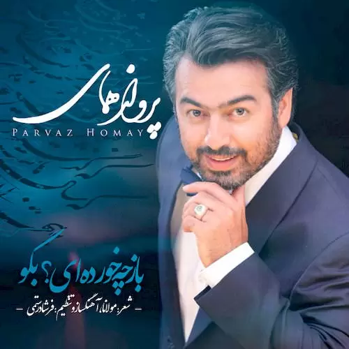 parvaz homay – baz che khordeyi begoo