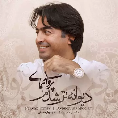parvaz homay – divaneh tar shodam