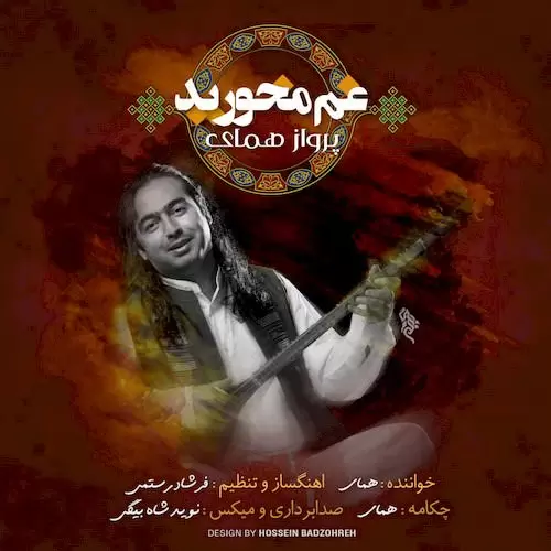 parvaz homay – gham makhorid