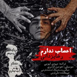 Reza Yazdani – Asab Nadaram