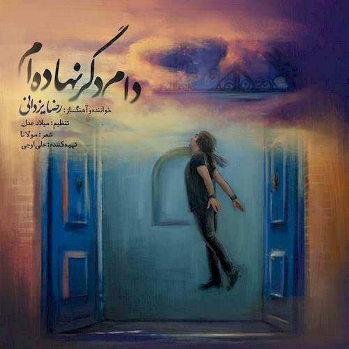 reza yazdani – daame degar nahadeam