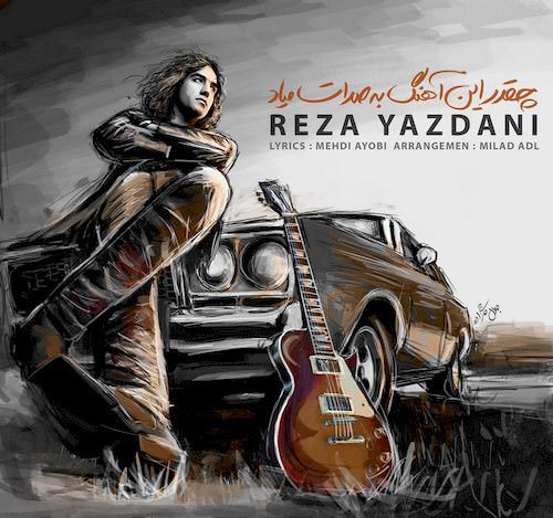 Reza Yazdani – Vaght e Mojeze